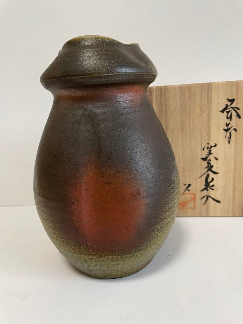 【大古田久太郎】備前焼　花入　花瓶　一輪挿し