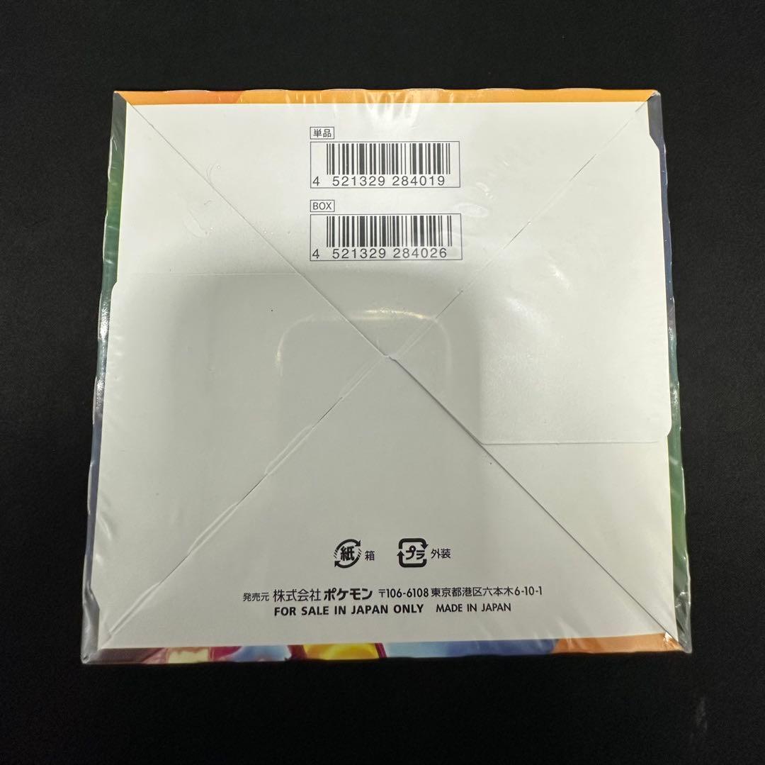 ポケモンカード　BOX 未開封　シュリンク付き　爆炎ウォーカー