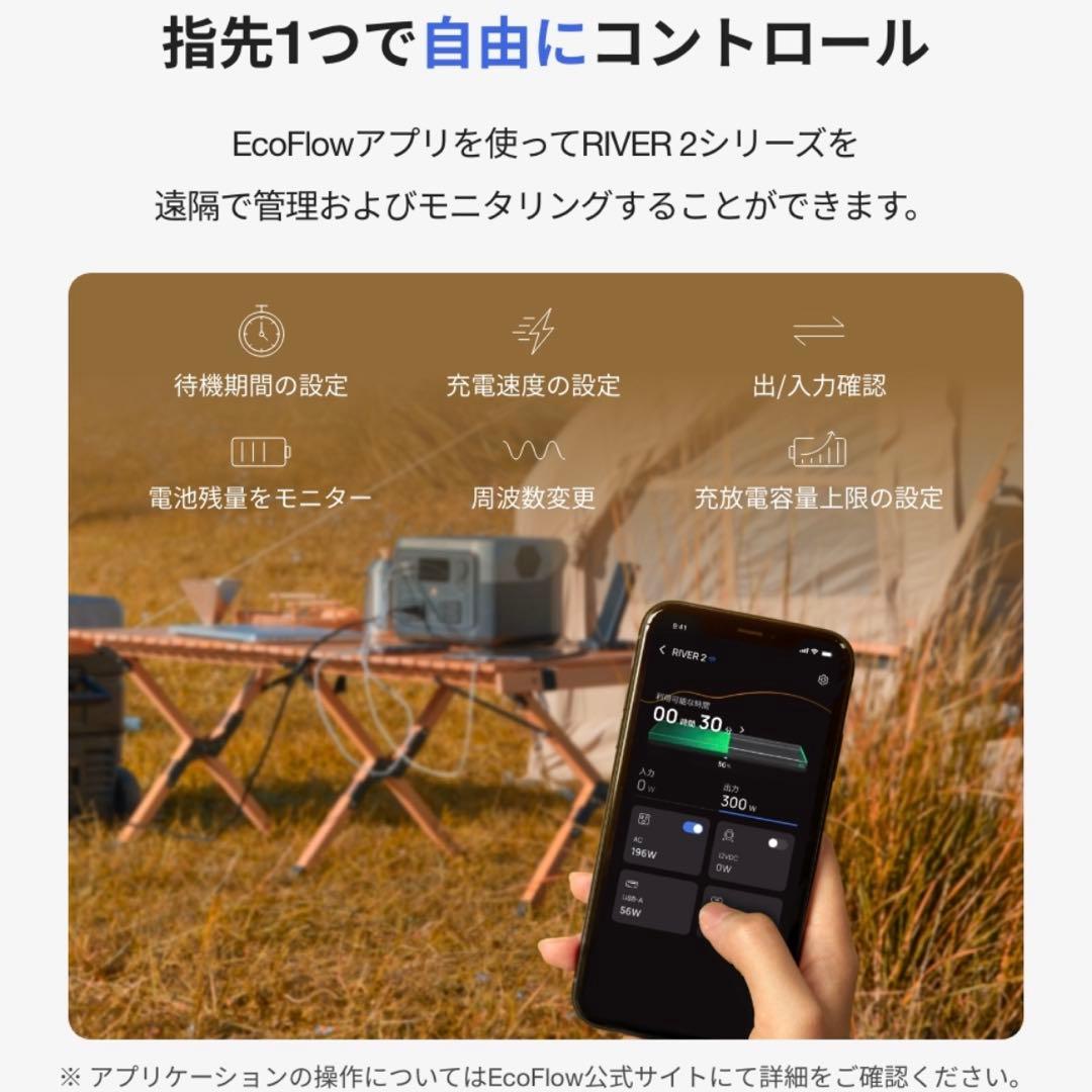 発電機・ポータブル電源 EcoFlow  2 256wh