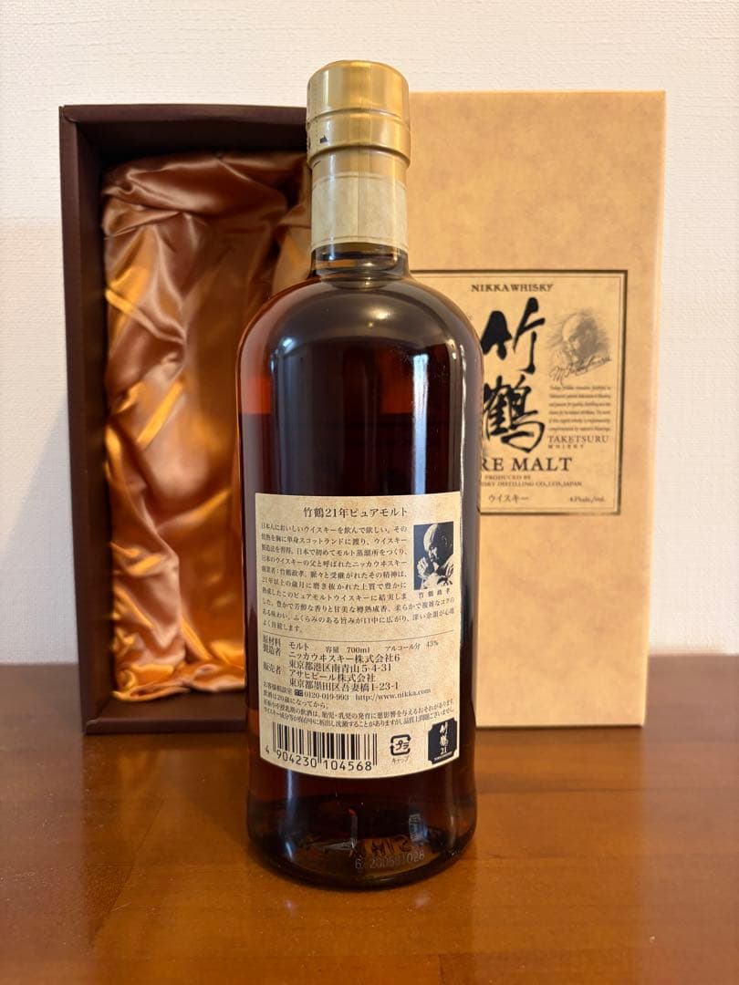 NIKKA WHISKY 竹鶴21年 700ml