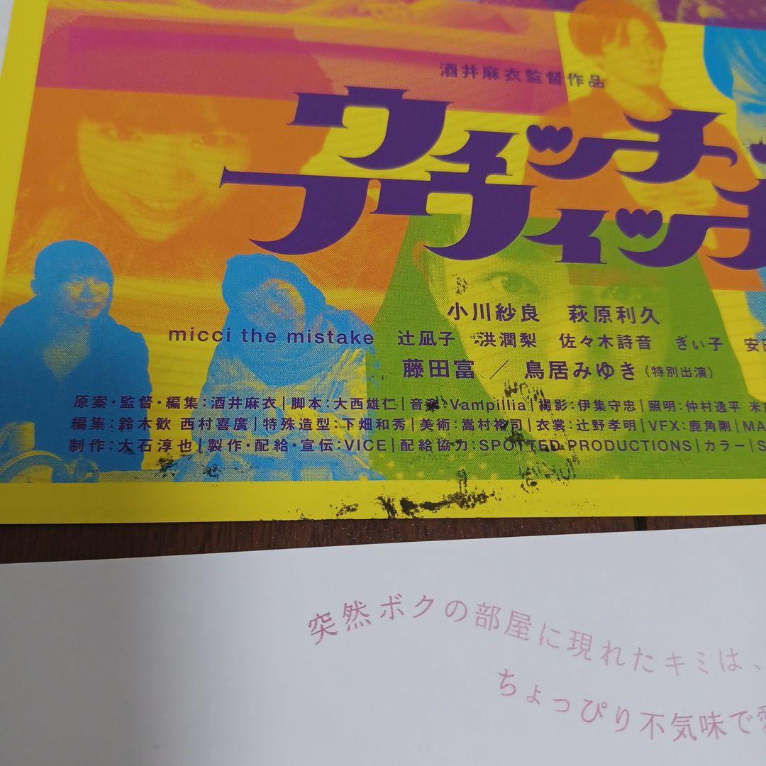 萩原利久　フライヤー　他　まとめ売り