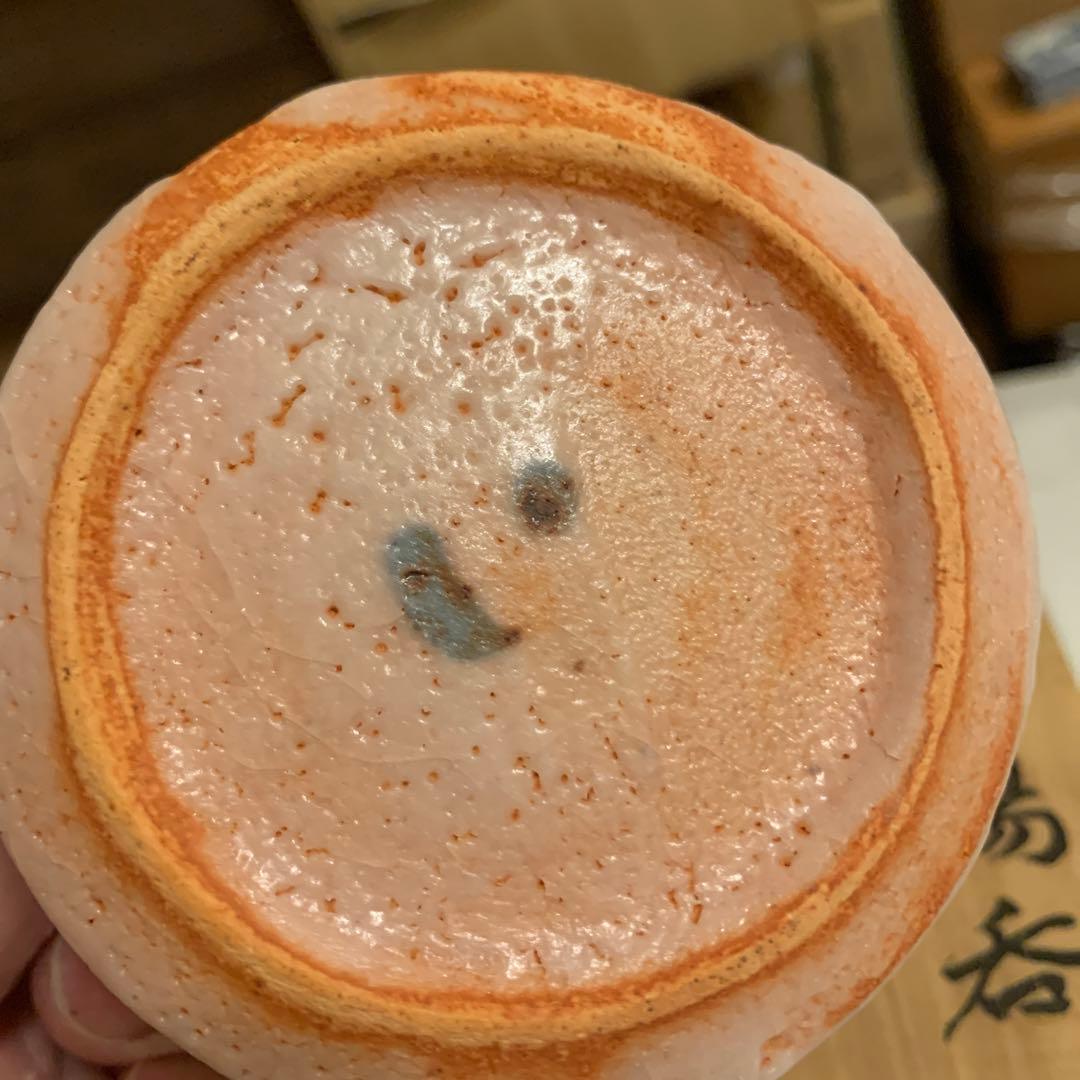 志野湯吞 加藤孝造 美品 170