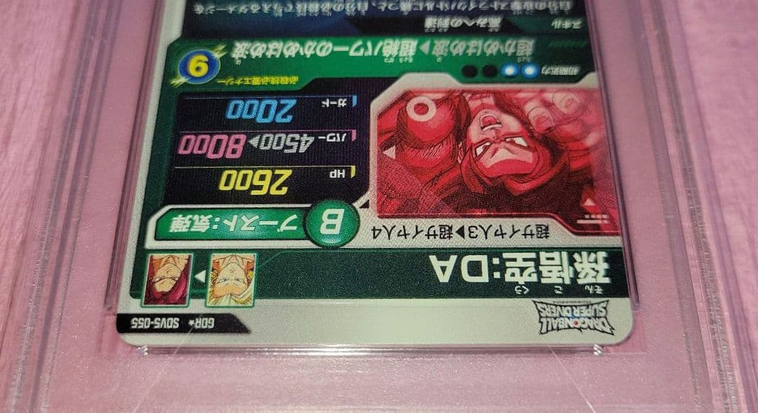 _*n様 PSA10 ドラゴンボールダイバーズ 孫悟空:DA GDR☆ SDV5