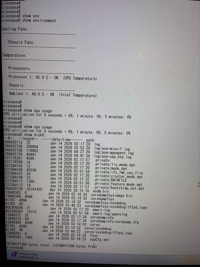 Firepower 1010 セキュリティアプライアンス