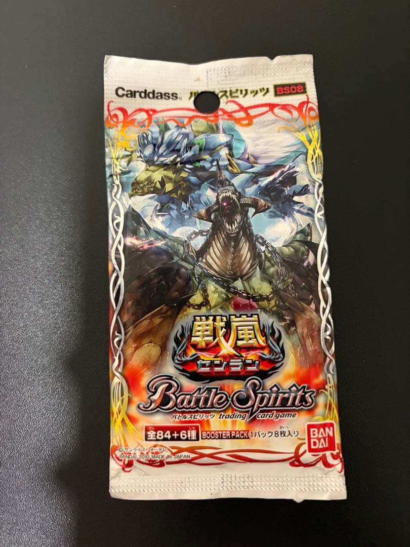 バトスピ　戦嵐　ブースターパック　未開封　バトルスピリッツ