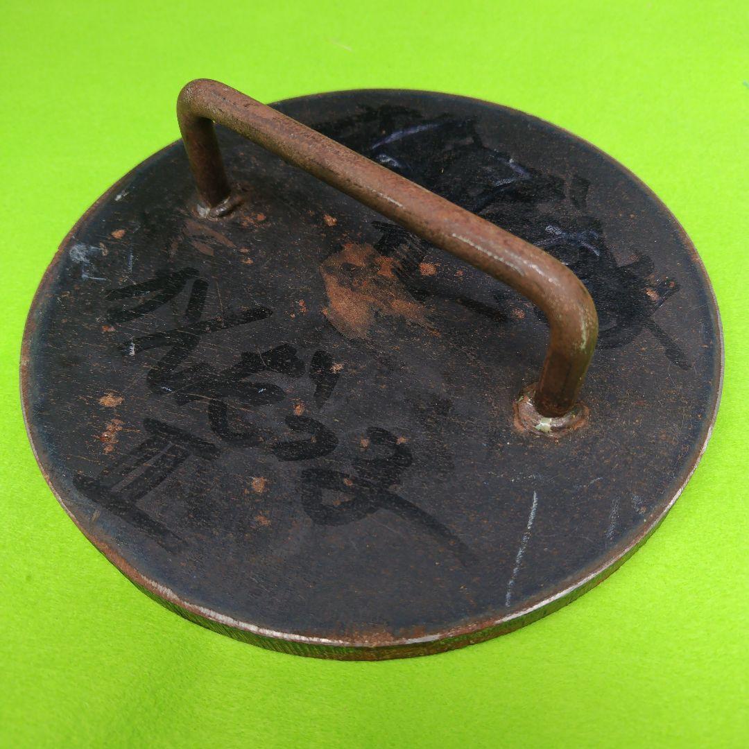 プロ用、お好み焼き押さえ手持ち付き鉄板厚12ミリ、