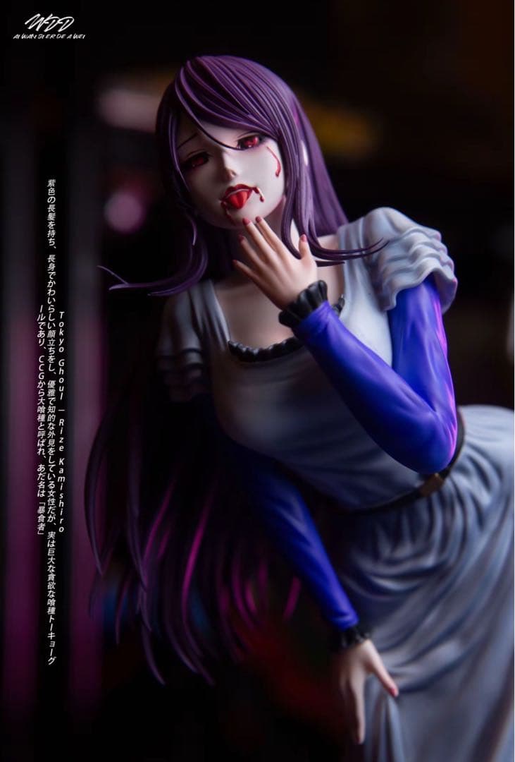 東京喰種トーキョーグール 神代利世 【暴食女】フィギュア ガレージキット