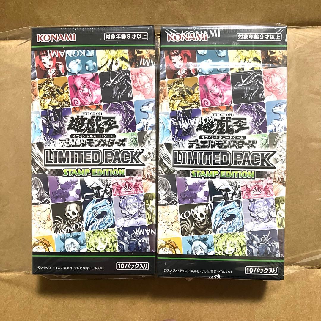 遊戯王LIMITED PACK -STAMP EDITION 未開封 2BOX