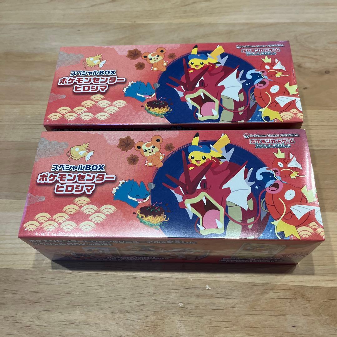 ポケモンセンター　スペシャルBOX ヒロシマ　2BOX セット
