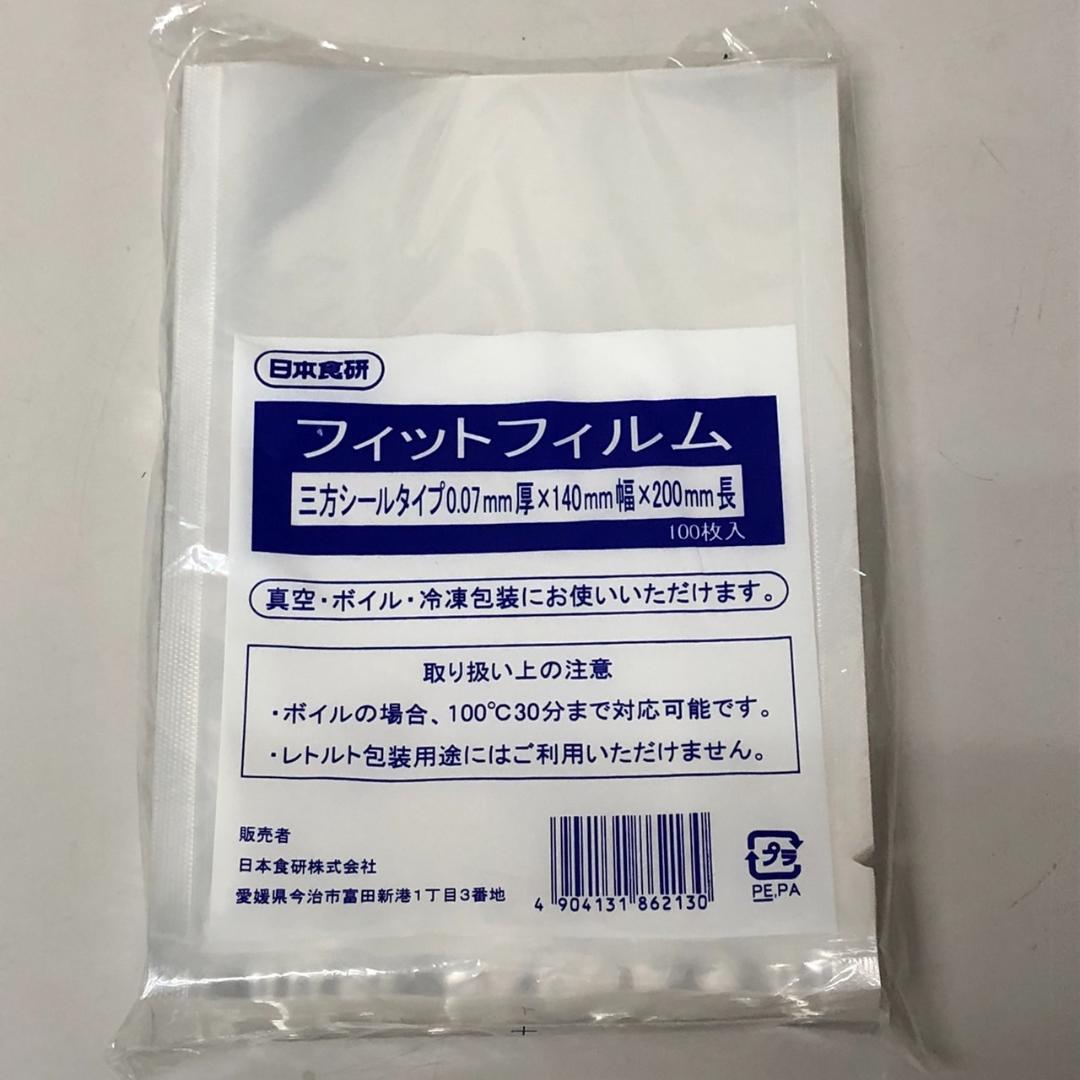 日本食研　フィットフィルム　140×200　3000枚　真空パック
