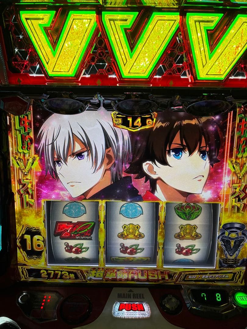 スマスロ実機パチスロ革命機ヴァルヴレイヴデータカウンター対応スマスロユニット付き