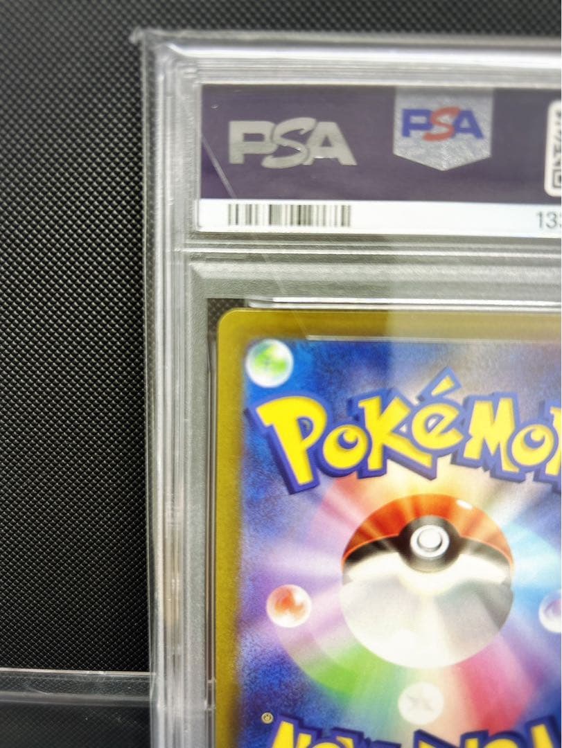 ルギアV SR psa10 パラダイムトリガー