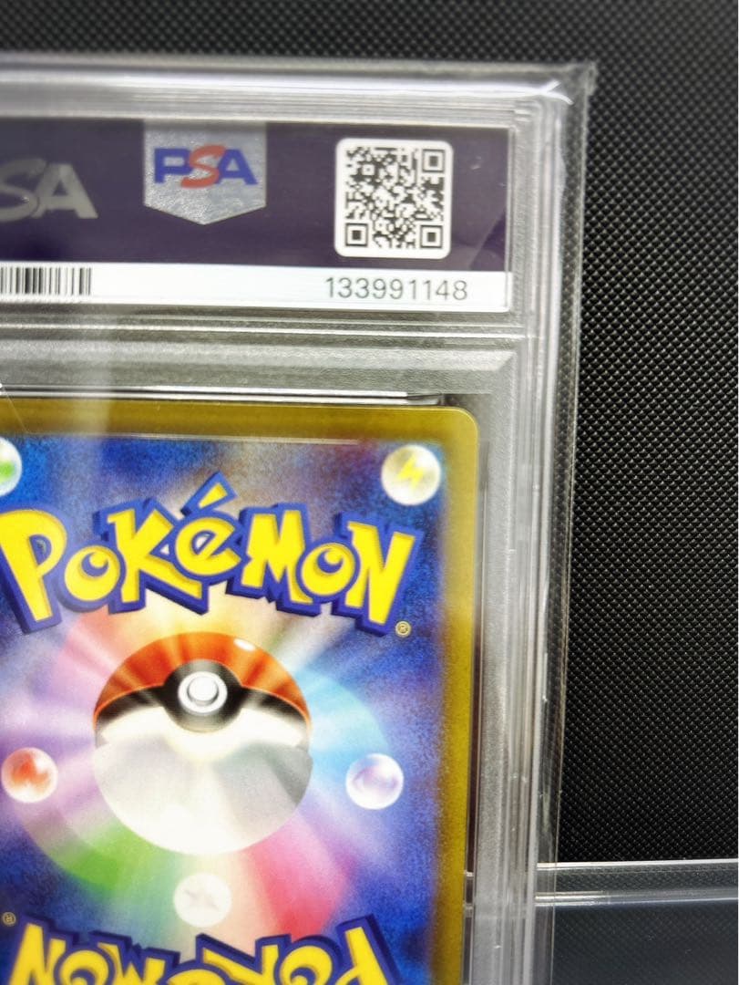 ルギアV SR psa10 パラダイムトリガー