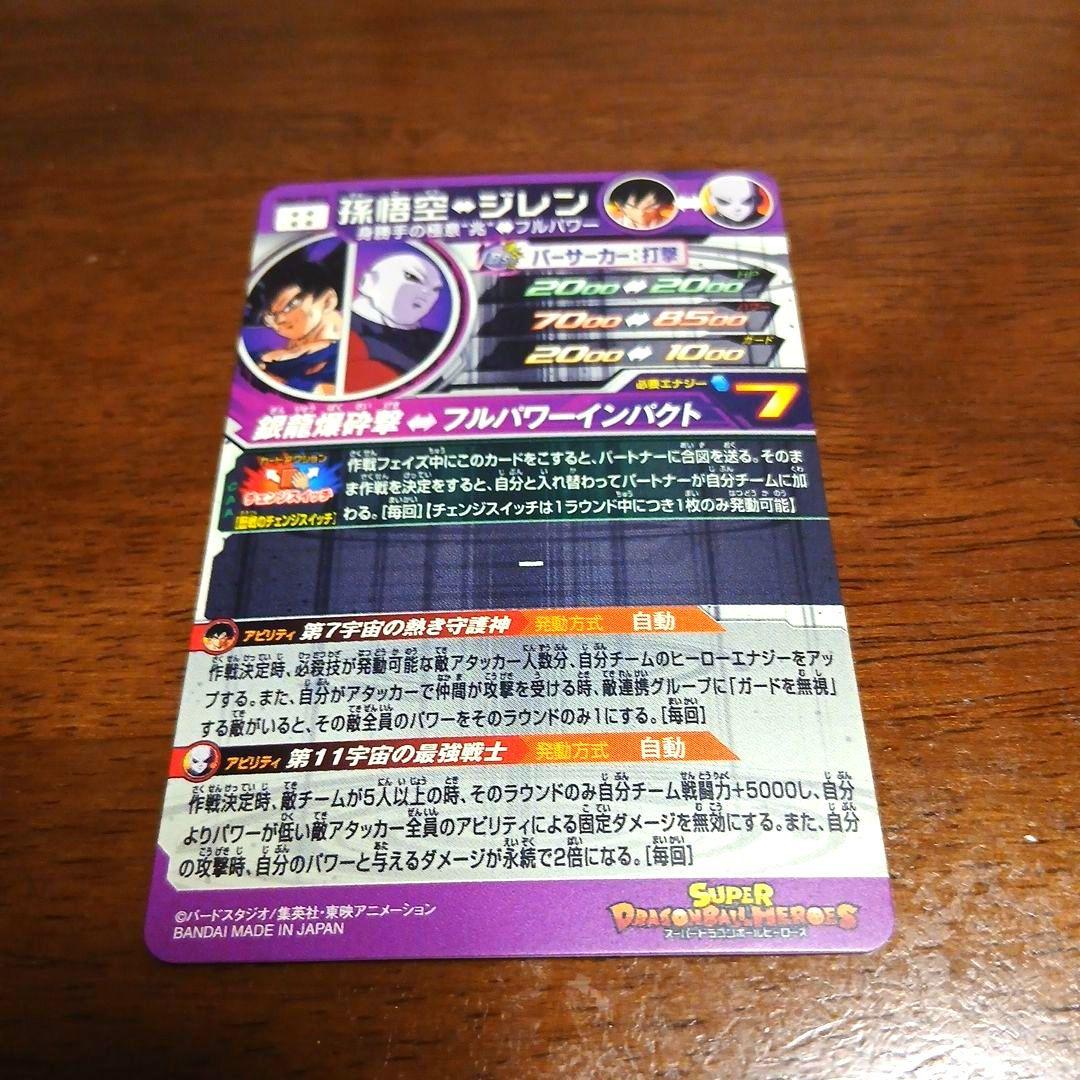 [SEC]ドラゴンボールヒーローズ 孫悟空 5枚セット