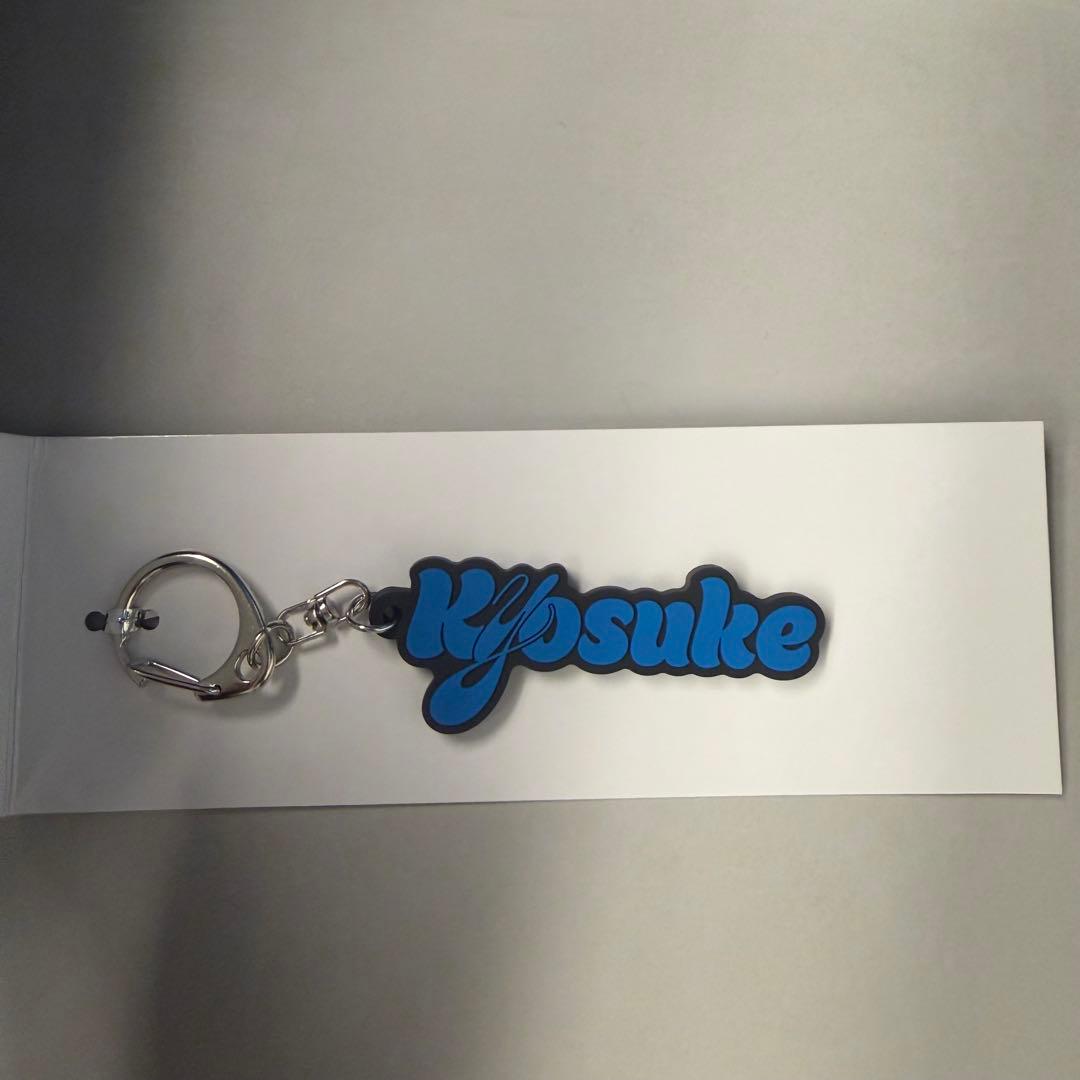 INI POPUP 藤牧京介 ネームキーホルダー