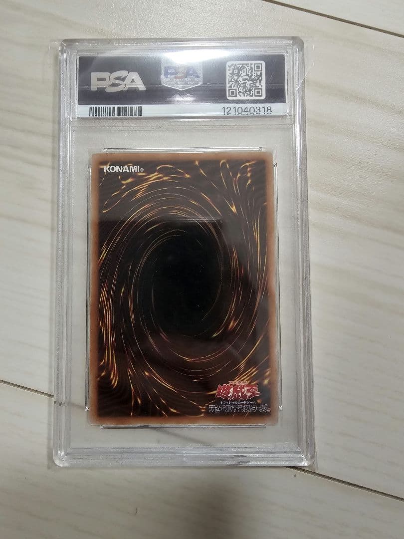 遊戯王　増殖するG 25th PSA9