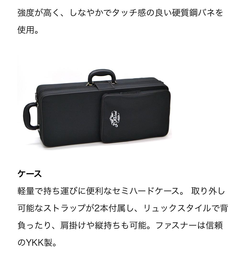 【美品・完品】J.MICHAEL AL-780 アルトサックス ケース付き