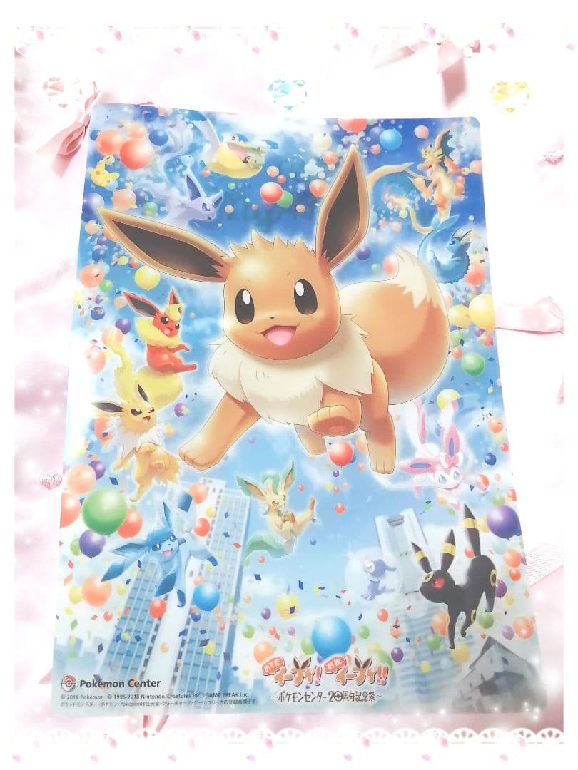 ポケモンセンター　20周年記念　めでたイーブイ　お祝イーブイ　レア　ブイズ