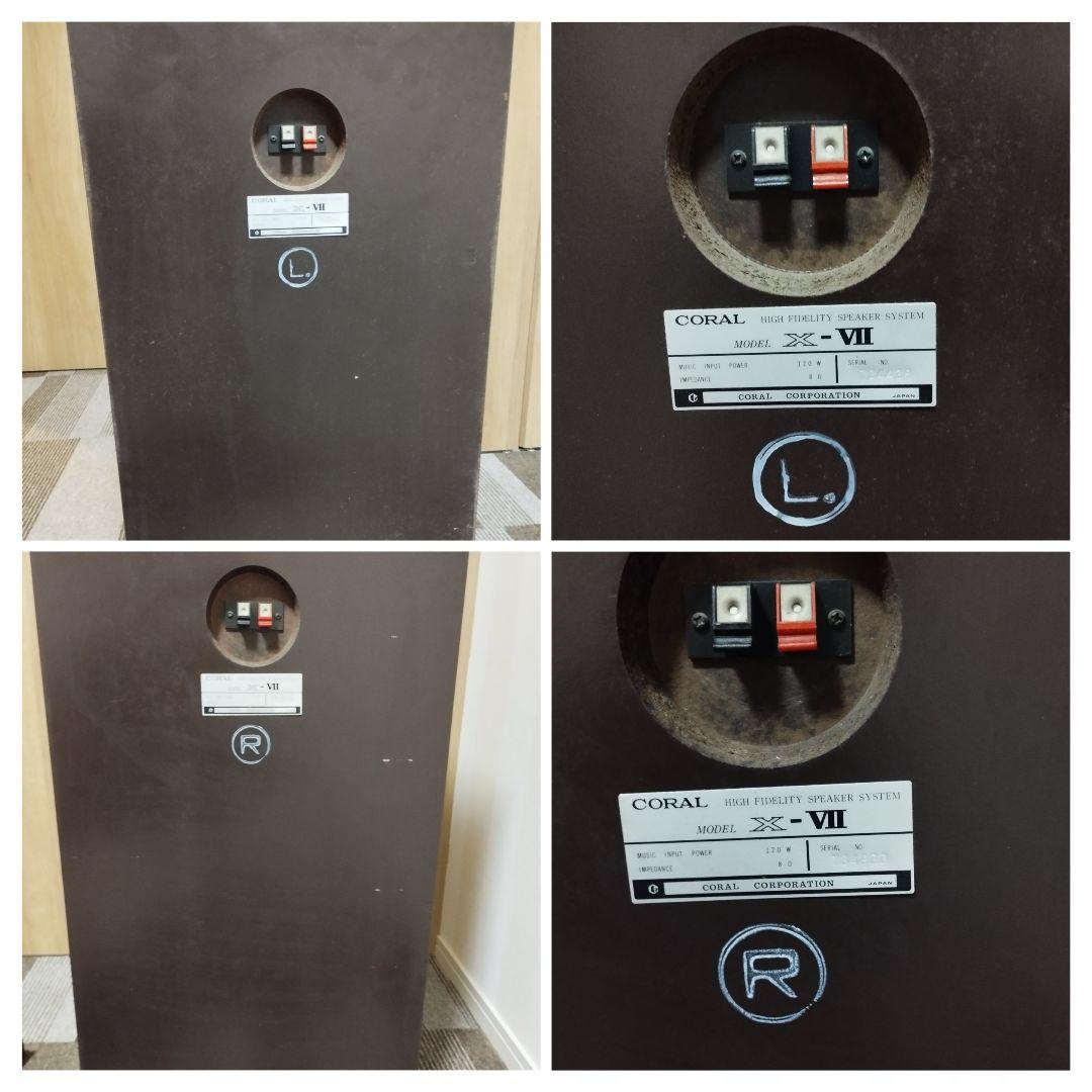 coral x-ⅶ スピーカー　完全動作品