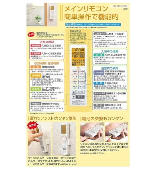 Hanaoto　浴室換気乾燥暖房機 24時間換気対応　壁面取付タイプ