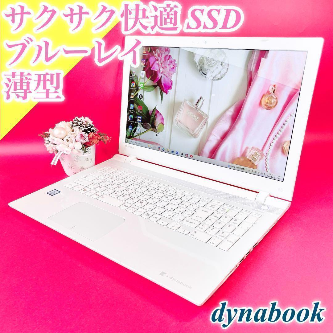 動作良好❣️ブルーレイ見れる✨️薄型ノートパソコン✨️可愛いホワイト！カメラ付きSSD