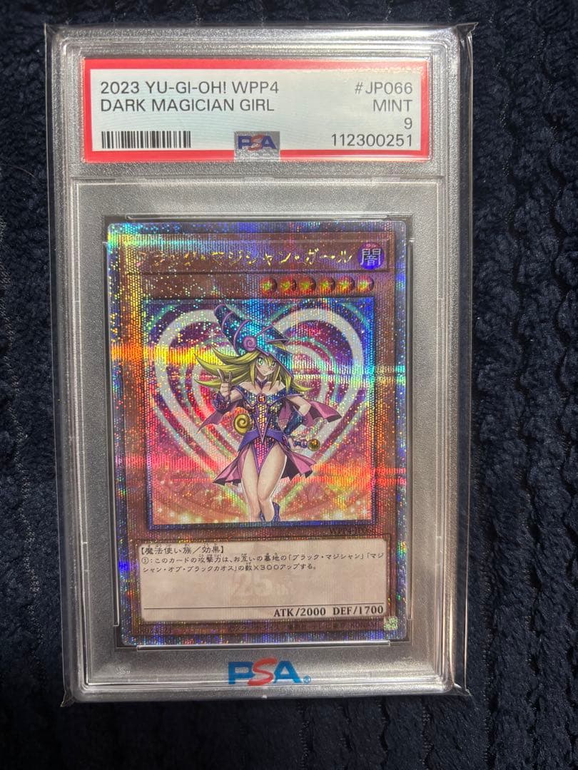 ブラックマジシャンガール 25th クオシク WPP4-JP066 psa9