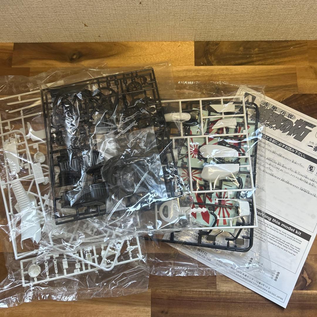 一条 武丸 インパルス プラモデル 模型 バイク 単車 特攻の拓 アオシマ