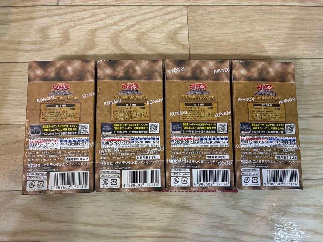 遊戯王 決闘者伝説25th プレミアムパックBOX