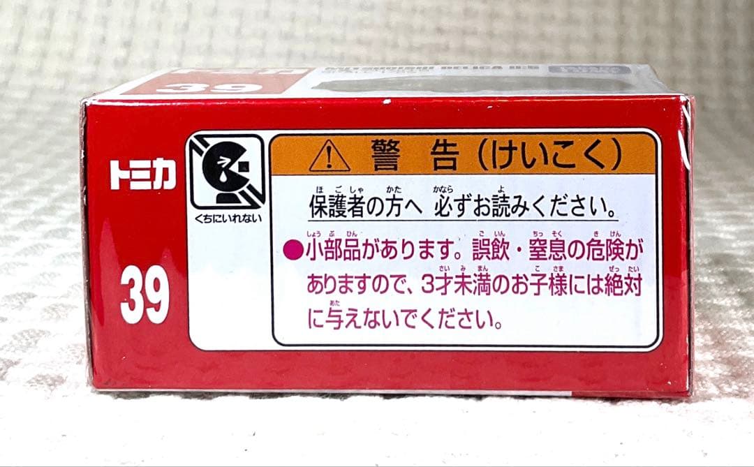 京商 1/43 三菱 デリカ D：5（白）＆トミカ　No.39 デリカD:5