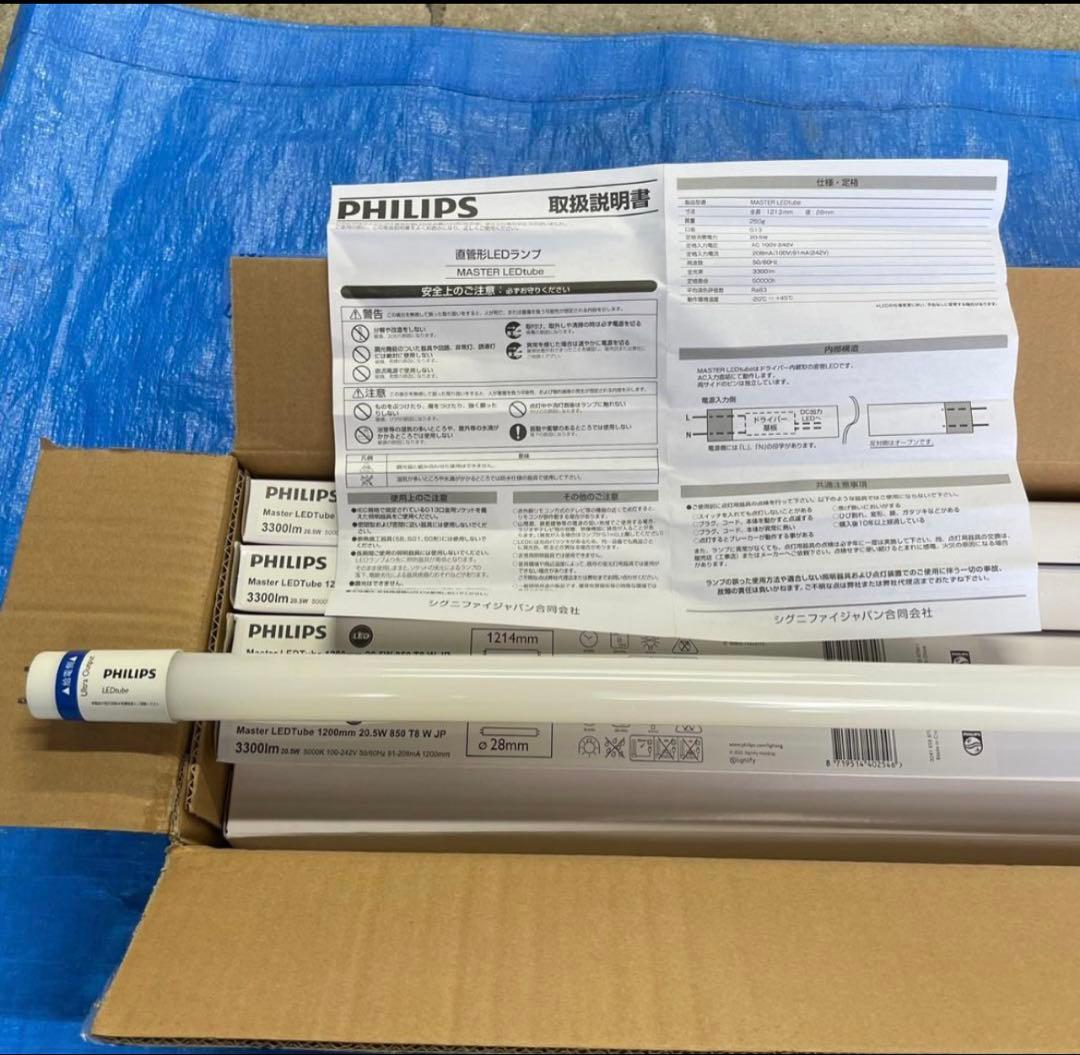 フィリップス直管型LEDランプ40型高輝度3300lm昼白色30本