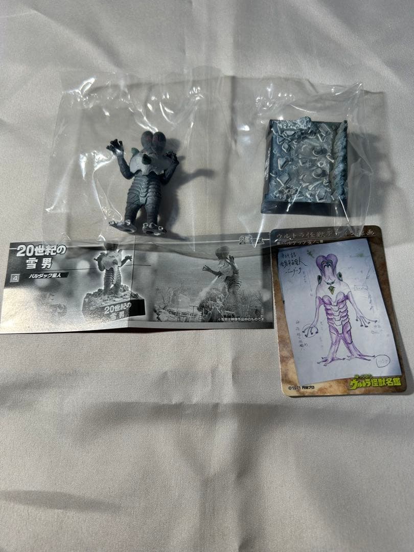 帰ってきたウルトラ怪獣名鑑 地球頂きます！編