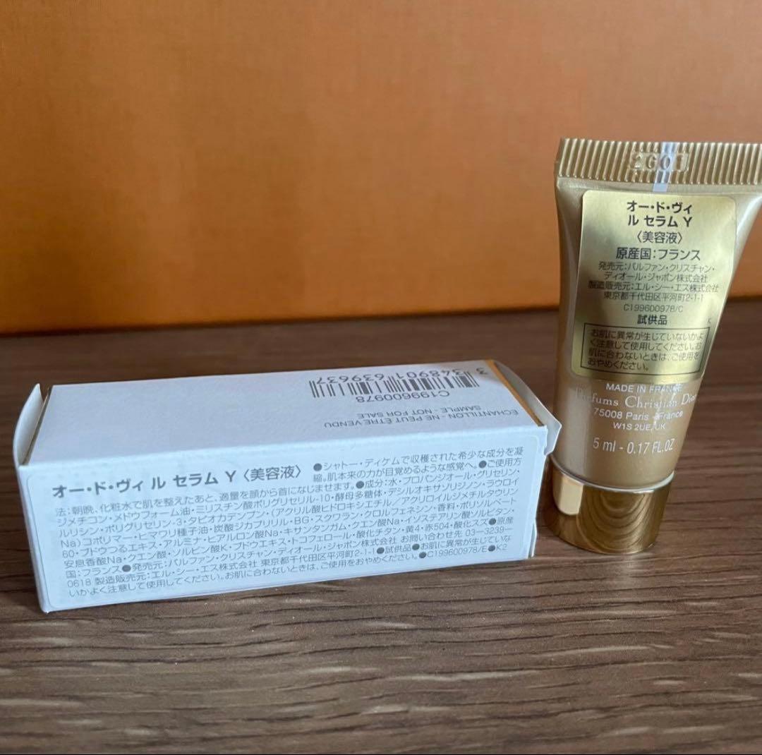 Dior オー・ド・ヴィ３点セット▼sk様