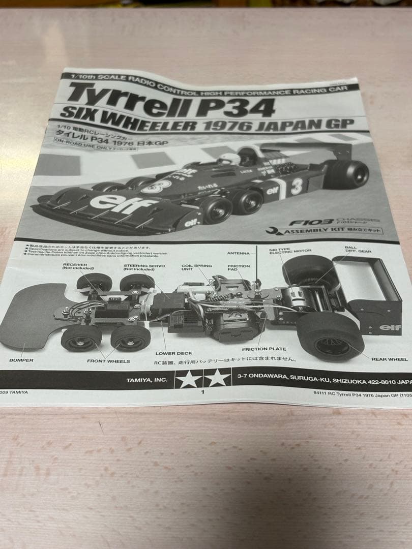 タミヤTyrell P34 1/10スケールラジコンカーフルベアリング予備タイヤ