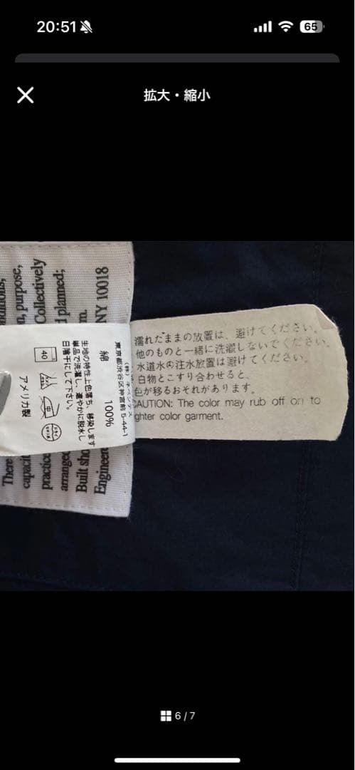 USA製 Engineered Garments コックジャケット ネイビー