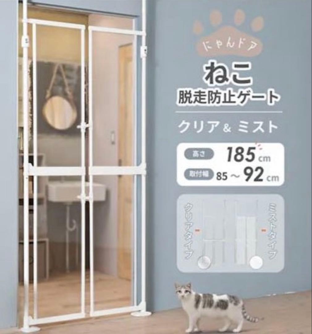 ペットゲート 猫用 アクリル版ホワイト 約200cm