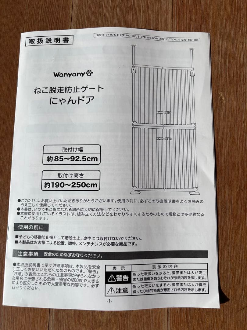 ペットゲート 猫用 アクリル版ホワイト 約200cm