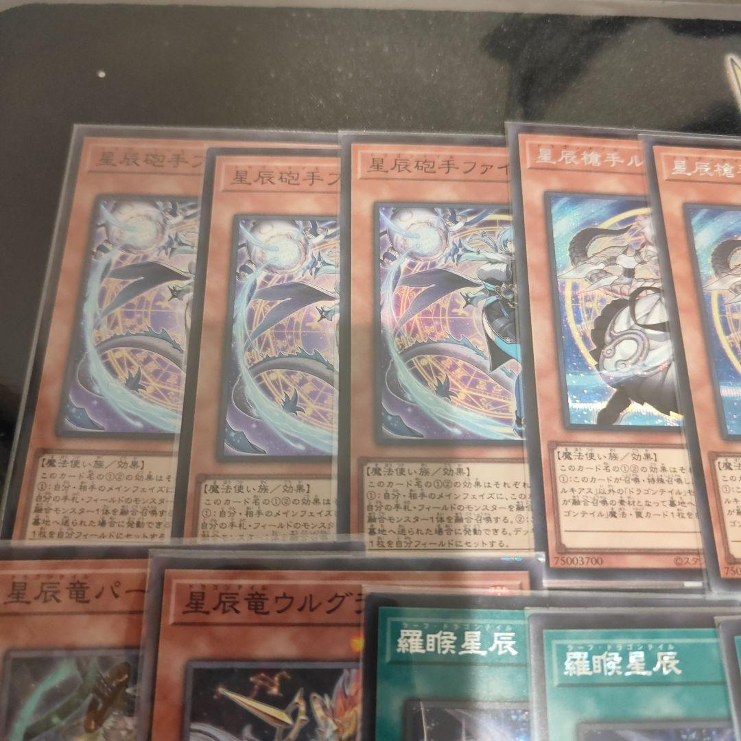 遊戯王　ドラゴンテイルデッキパーツ　高レア