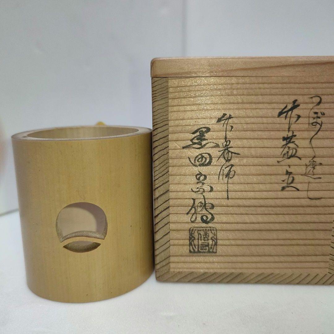 黒田宗傅　蓋置