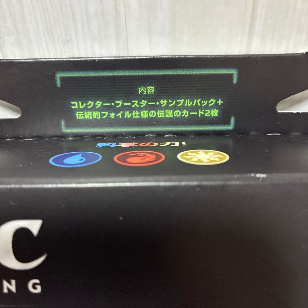 新品 MTG Fallout 統率者デッキ 科学の力!