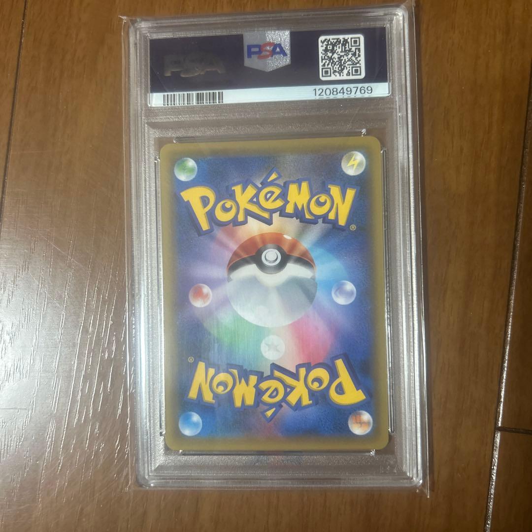 エーフィVMAX sa：強化拡張パック イーブイズセット psa10