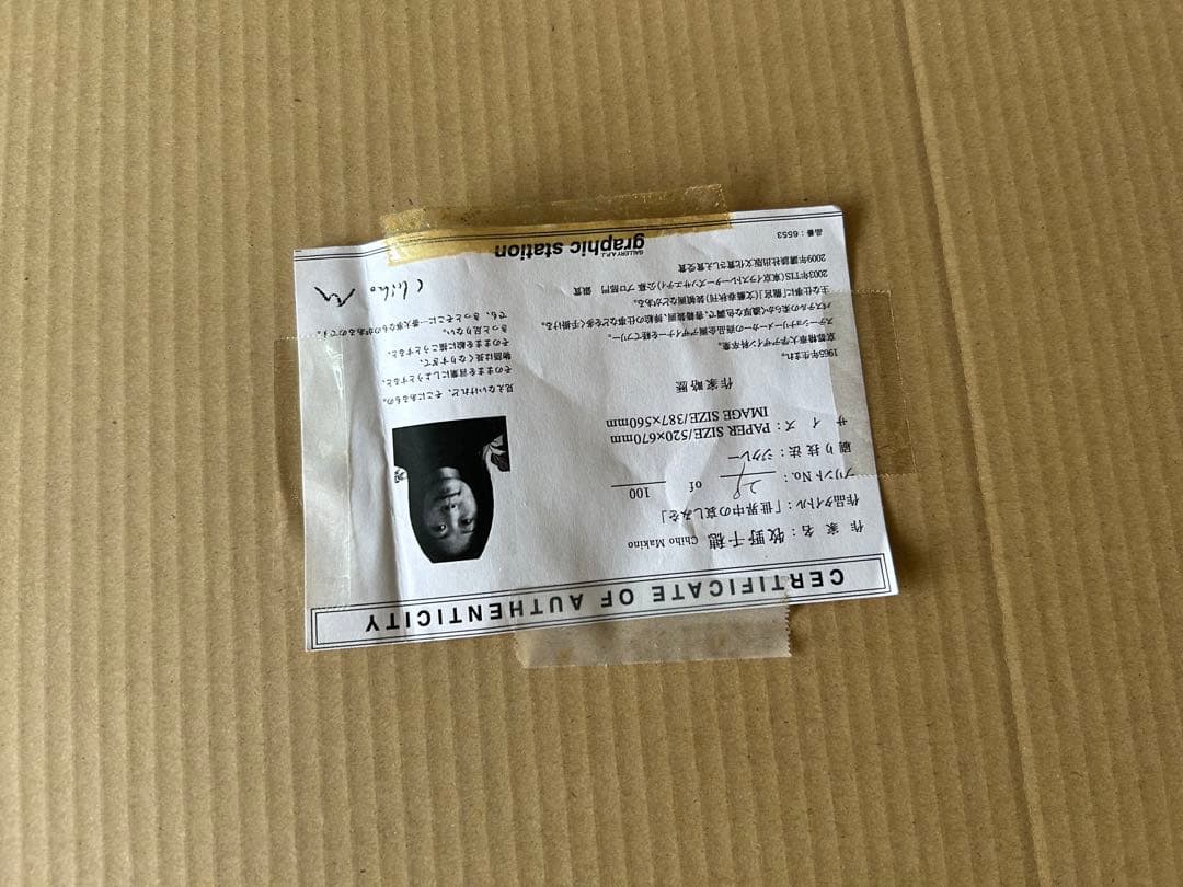 牧野千穂　版画