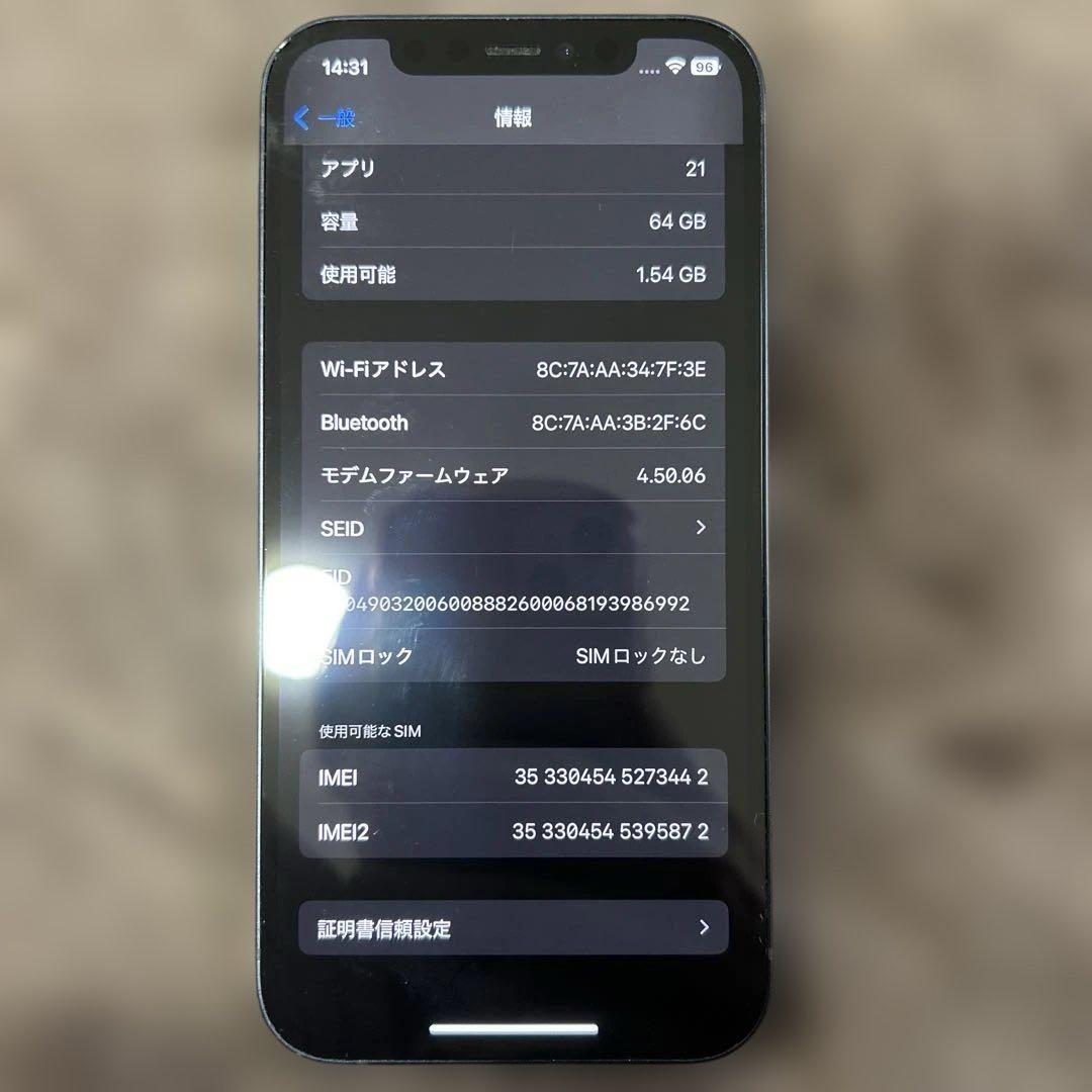 iPhone12 ブラック　64GB 本体のみ