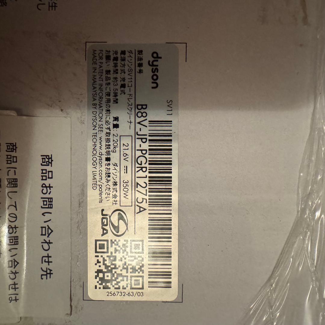 dyson V7 Slim スティッククリーナー本体