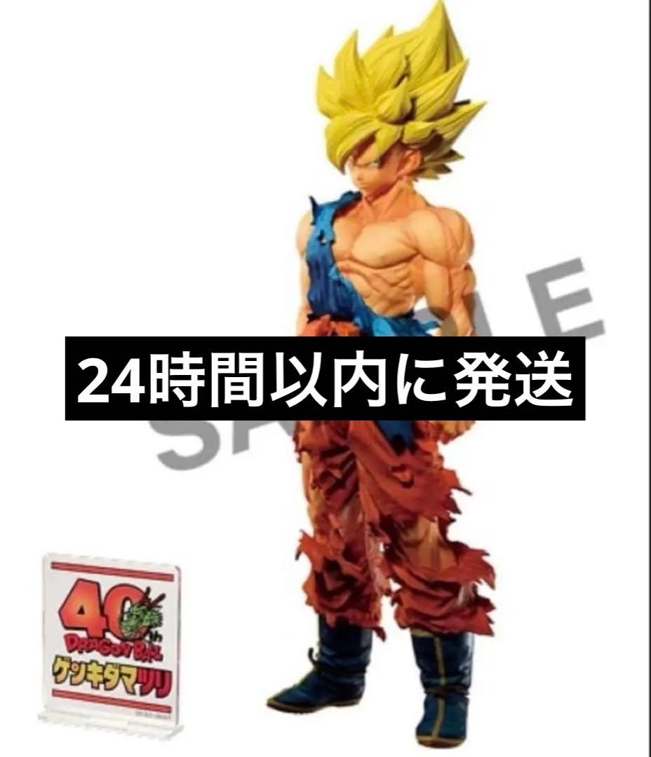 ドラゴンボールsmsp孫悟空　ゲンキダマツリ