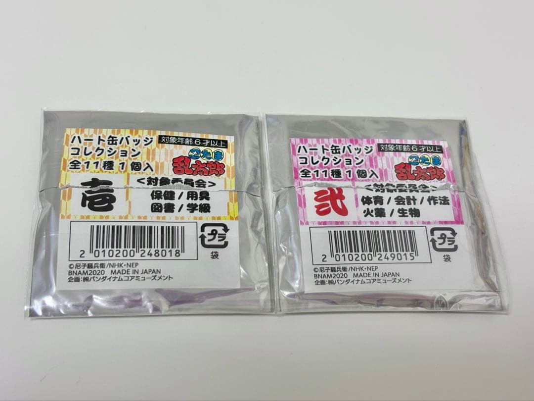 忍たま乱太郎 ハート缶バッジ ナンジャタウン 第一弾 食満留三郎 潮江文次郎
