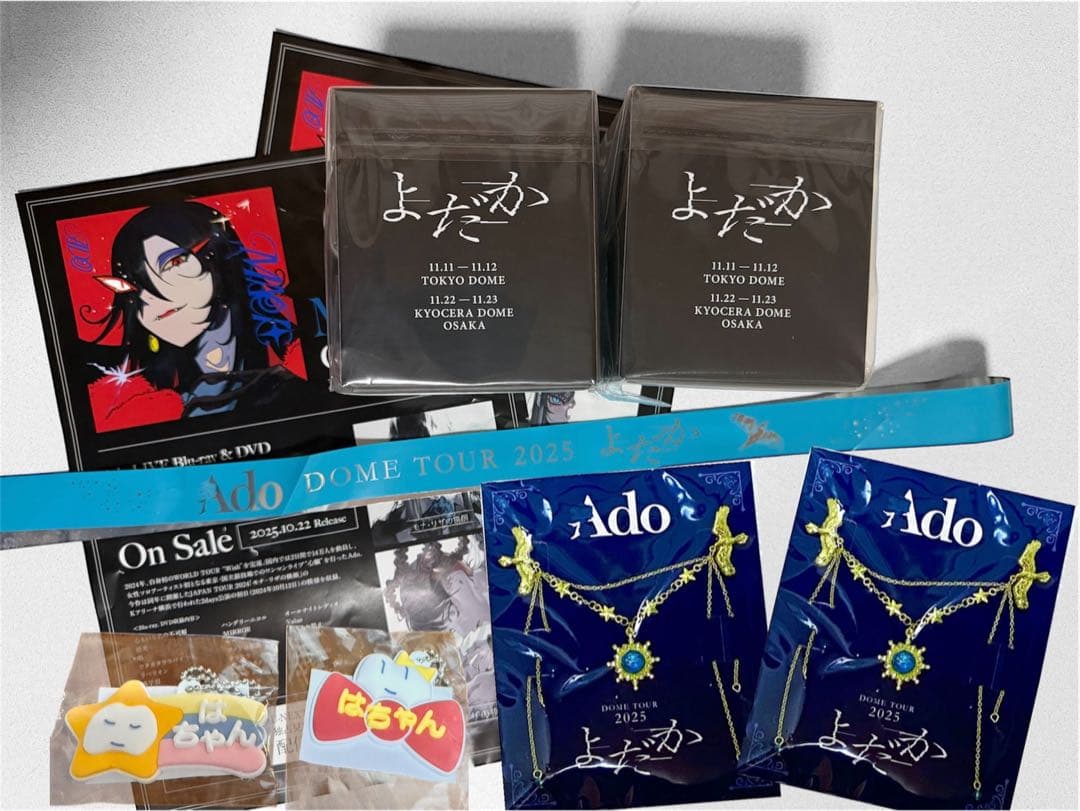 Ado よだか VIP 特典 スノードーム ブローチ お名前キーホルダー グッズ