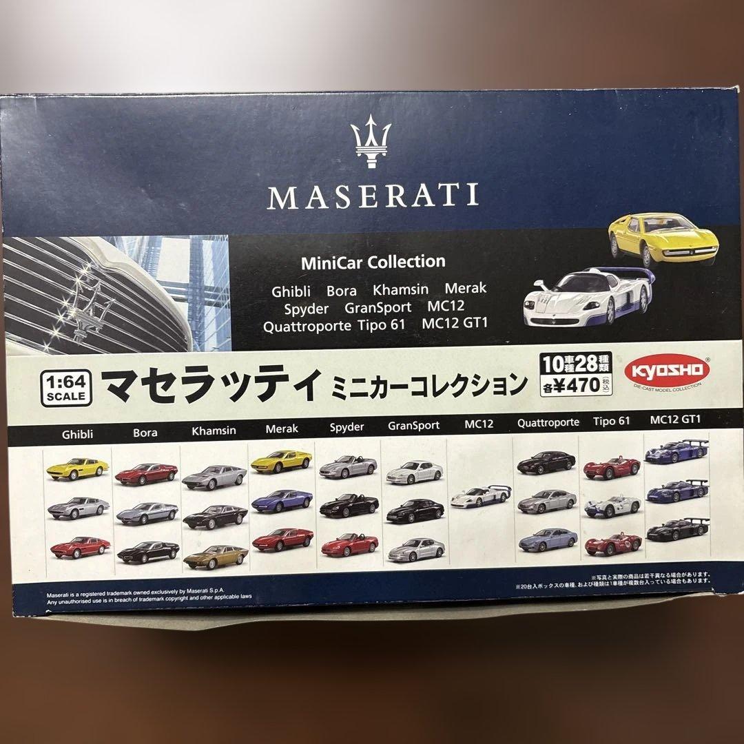 Maserati MiniCar Collection マセラッティ未開封17個