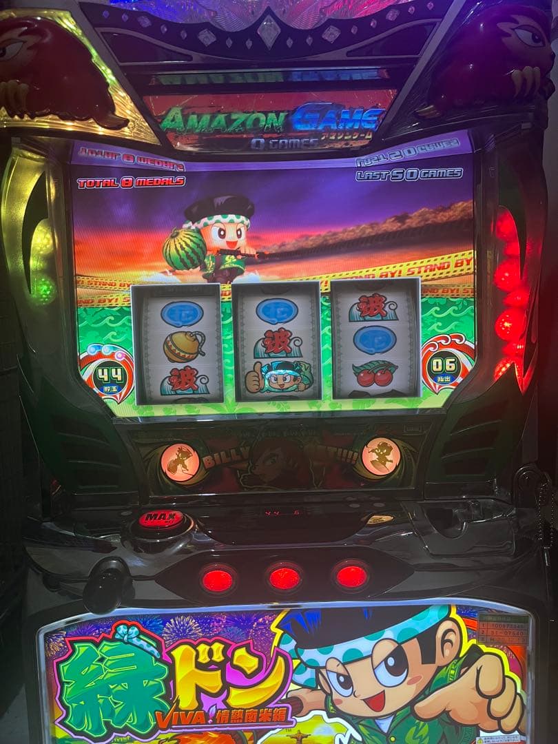 実機　緑ドン VIVA!情熱南米編