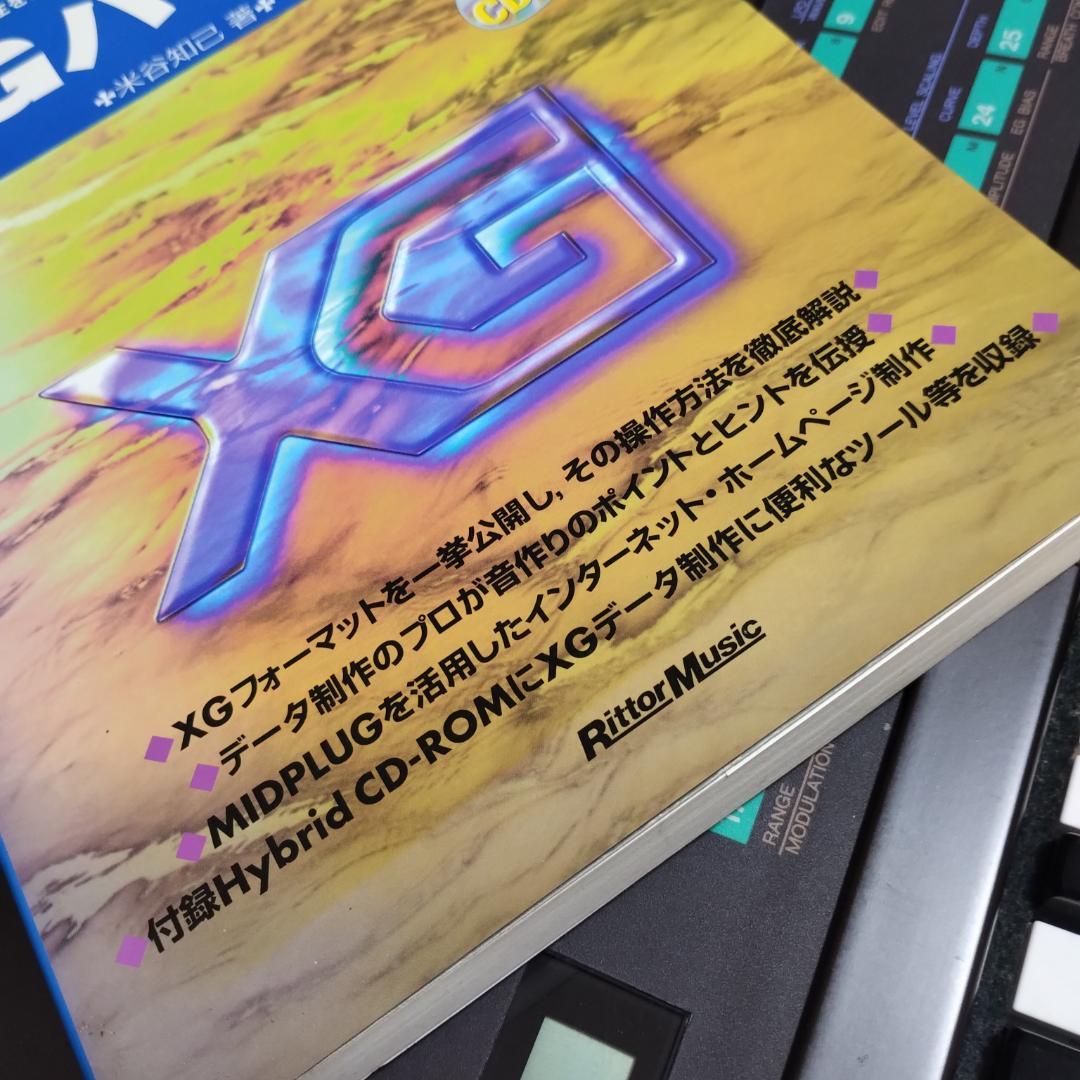 ヤマハ「 XGバイブル 」米谷知己 著 Hybrid CD‐ROM 付き