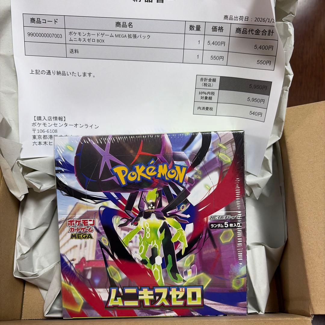 ポケモンカード ムニキスゼロ